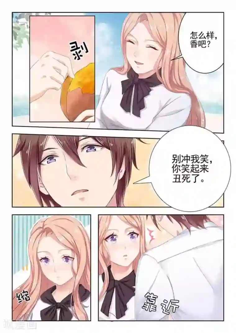 幸好遇见你第16话