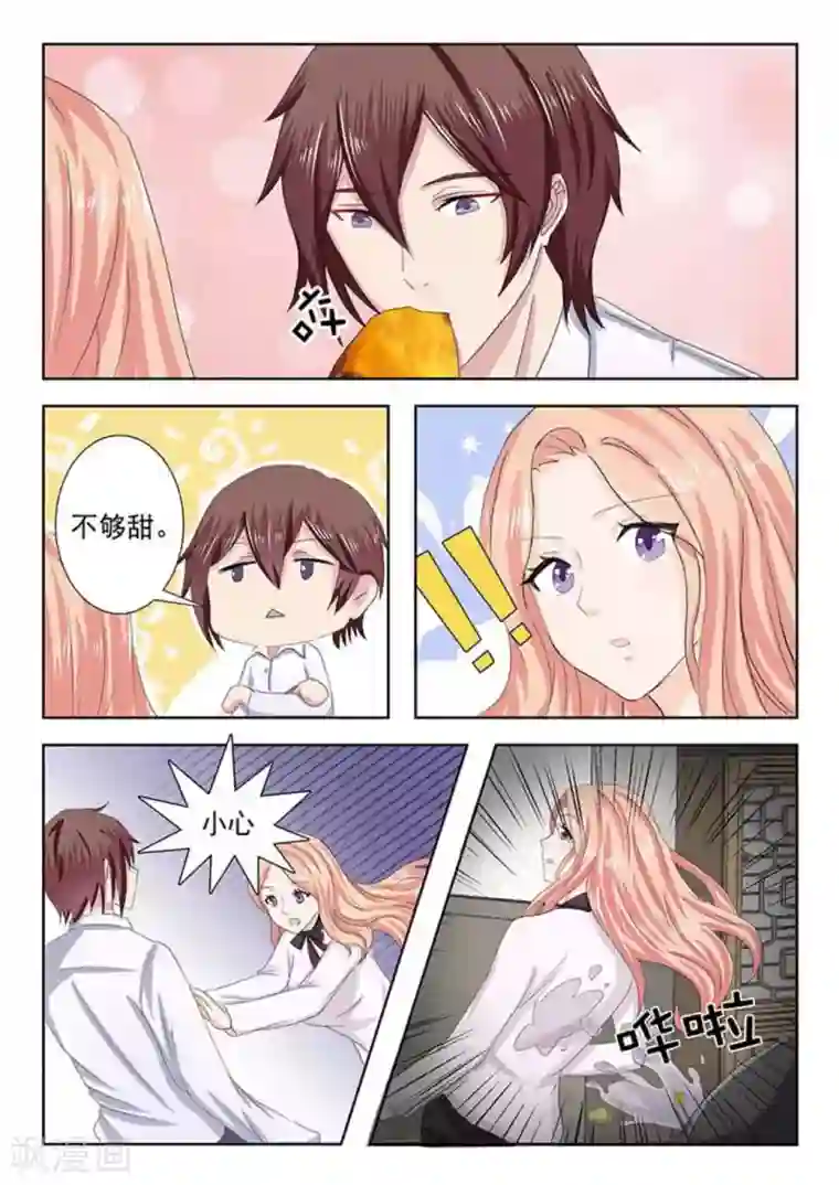 幸好遇见你第16话