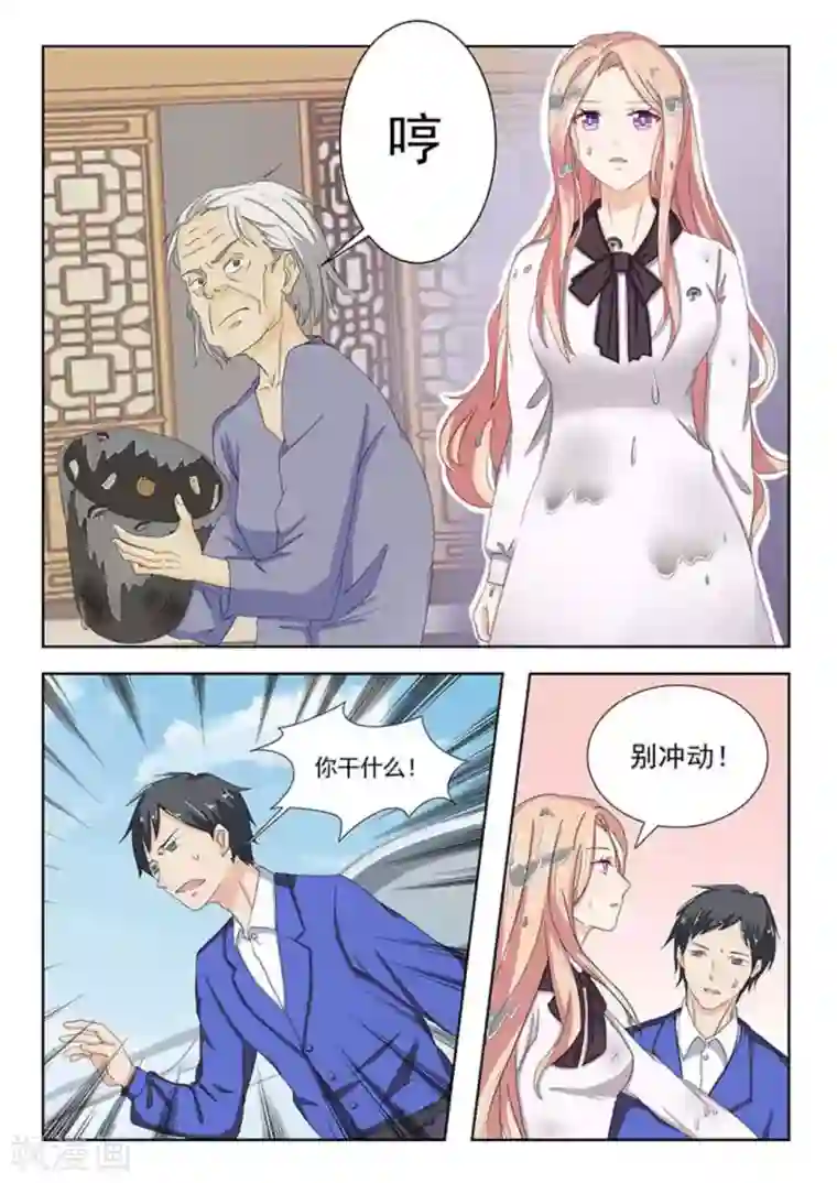 幸好遇见你第16话