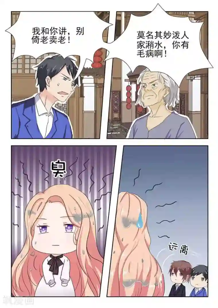 幸好遇见你第16话