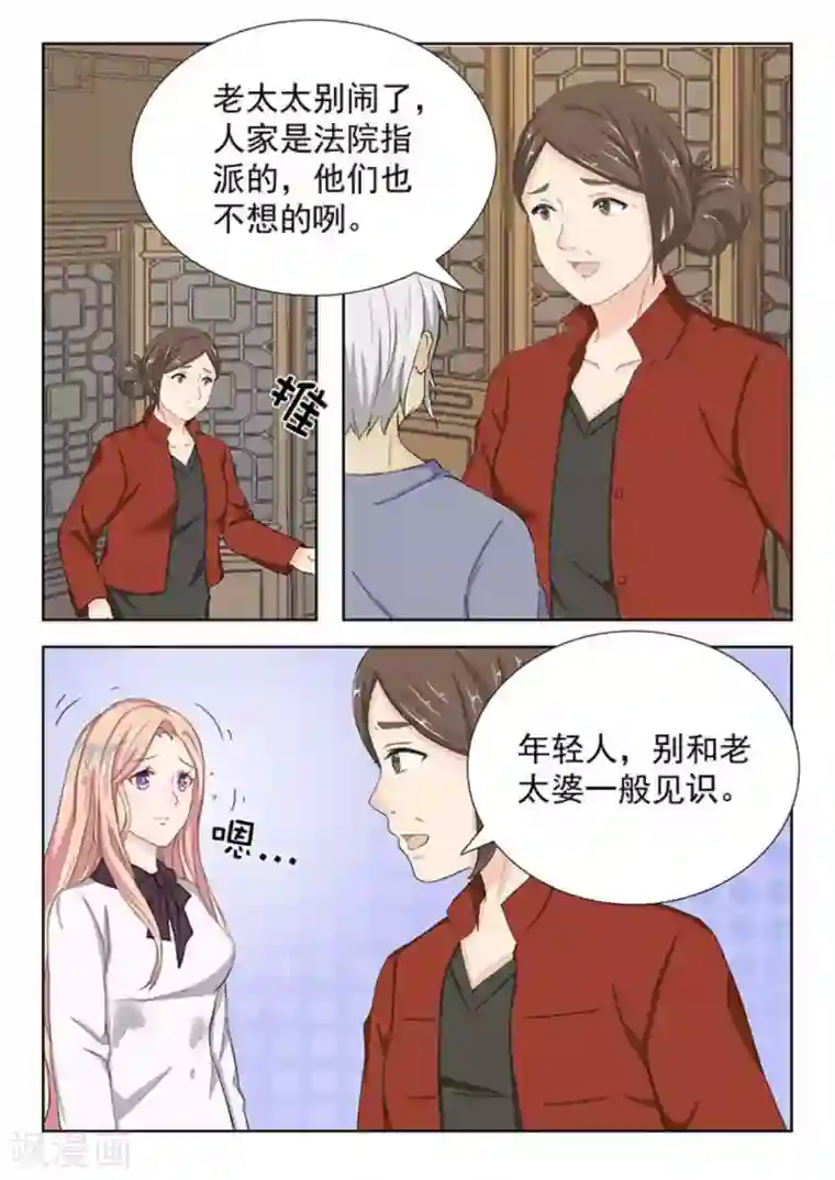 幸好遇见你第16话