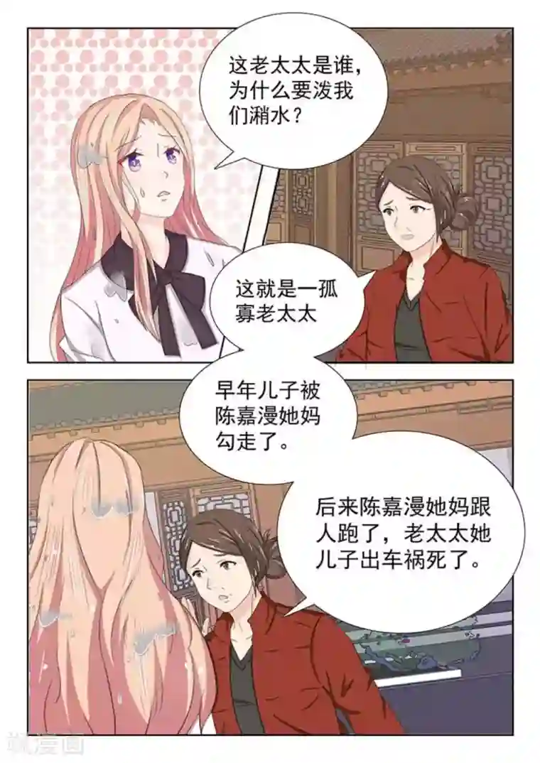 幸好遇见你第16话