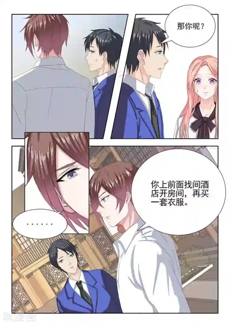 幸好遇见你第16话