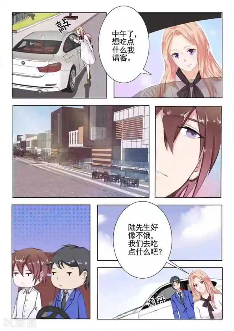 幸好遇见你第16话