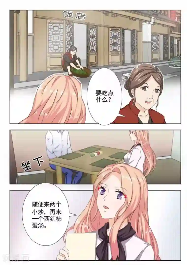 幸好遇见你第16话