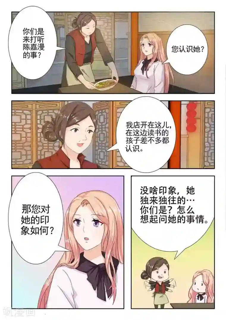 幸好遇见你第16话