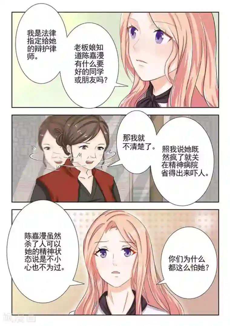 幸好遇见你第16话