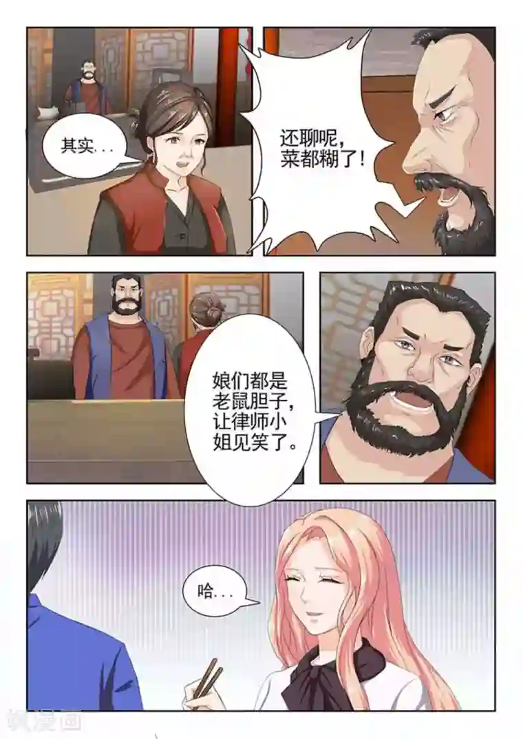 幸好遇见你第16话