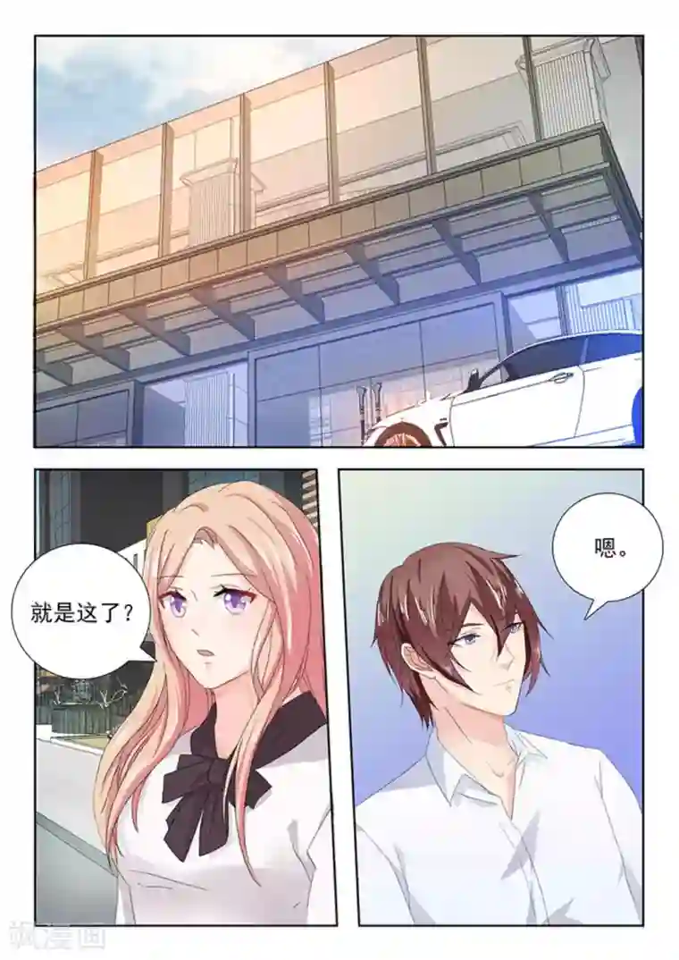 幸好遇见你第17话