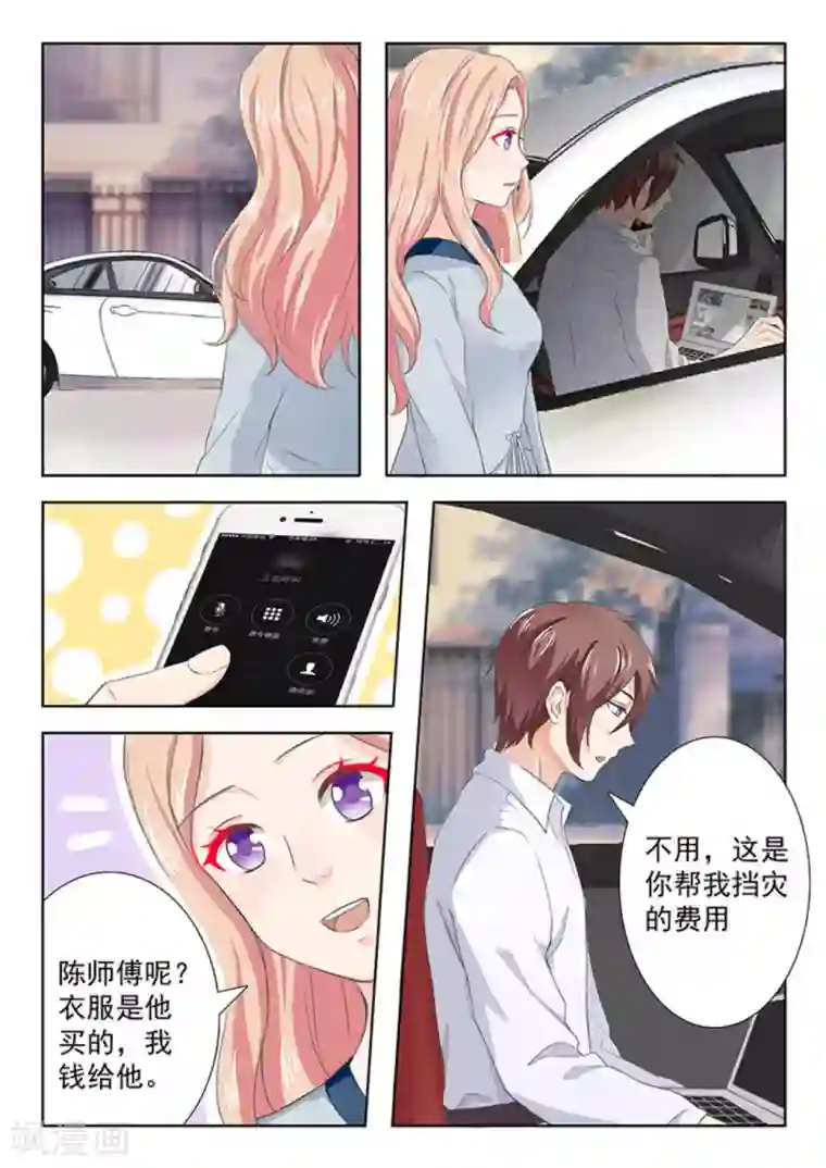 幸好遇见你第17话