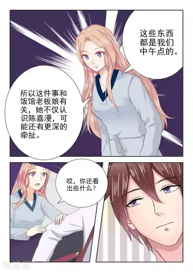 幸好遇见你第17话