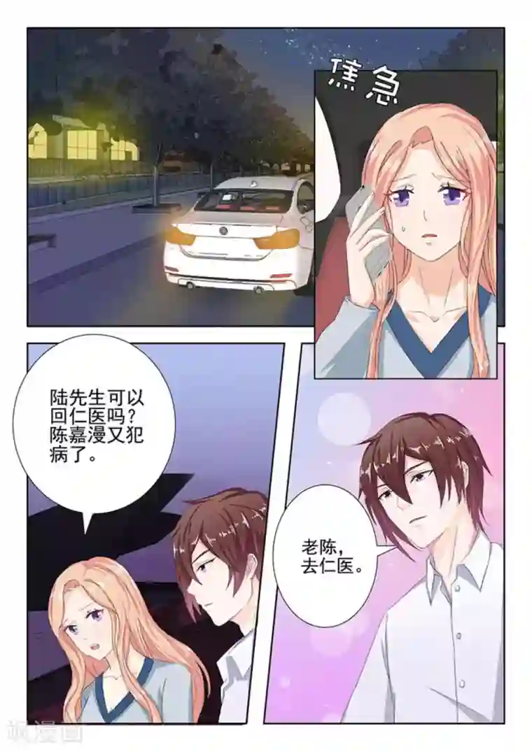 幸好遇见你第18话