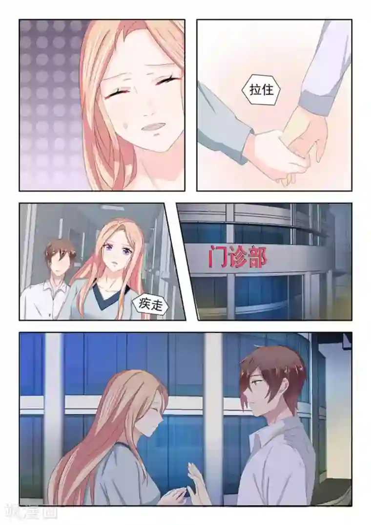 幸好遇见你第18话