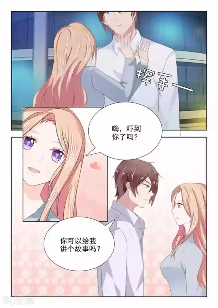 幸好遇见你第18话