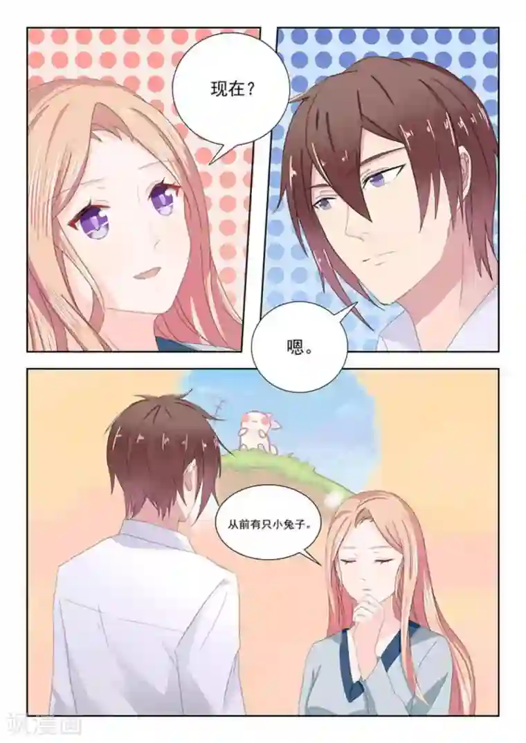 幸好遇见你第18话