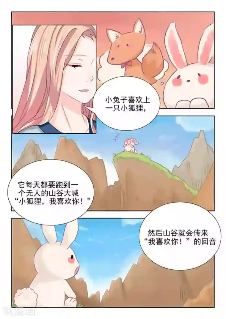 幸好遇见你第18话