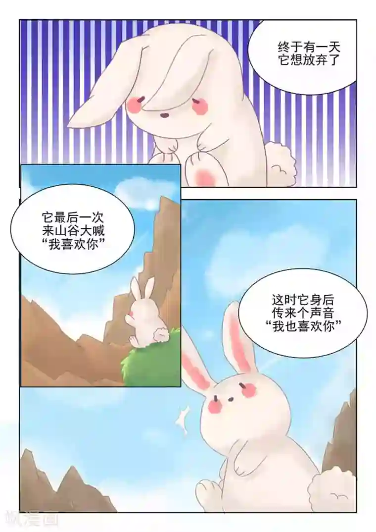 幸好遇见你第18话