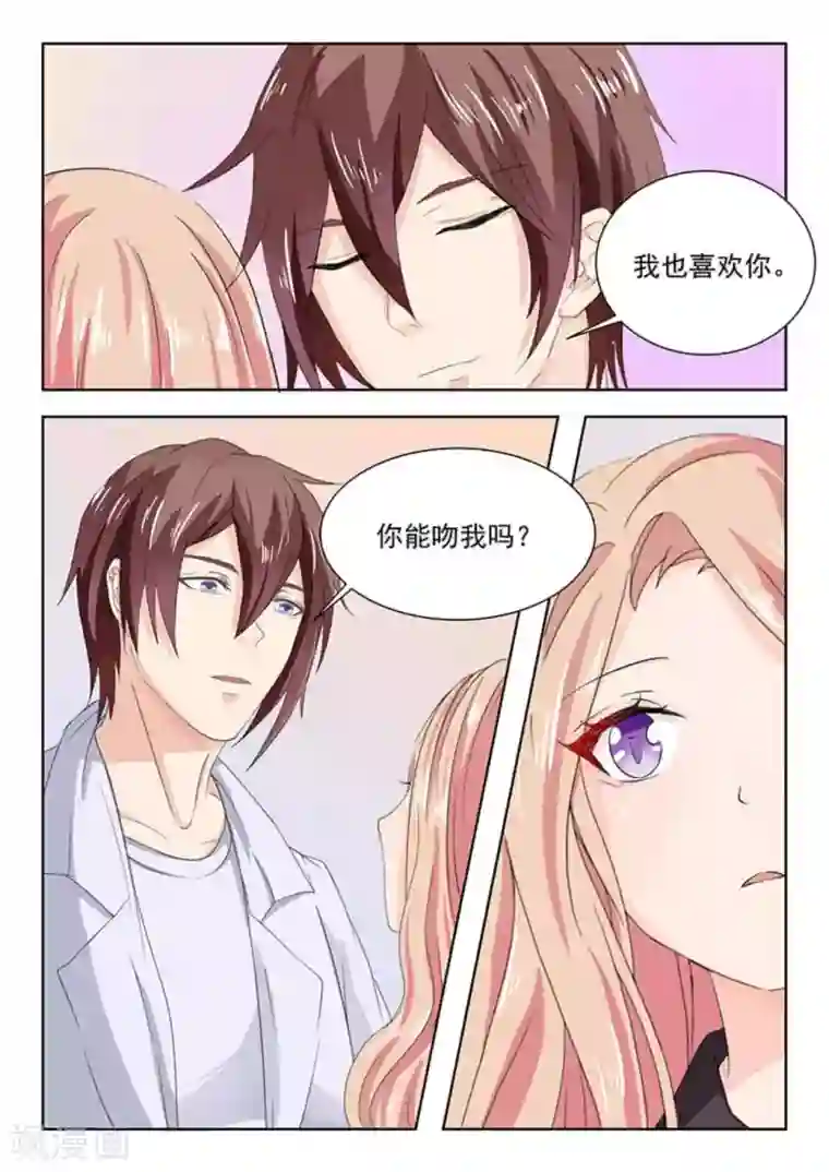 幸好遇见你第18话