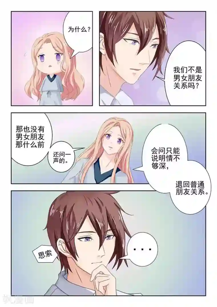 幸好遇见你第18话