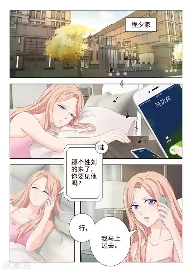 幸好遇见你第18话