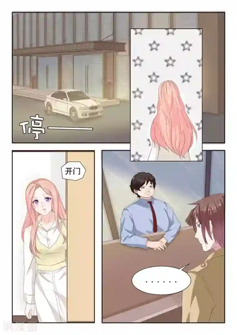 幸好遇见你第18话