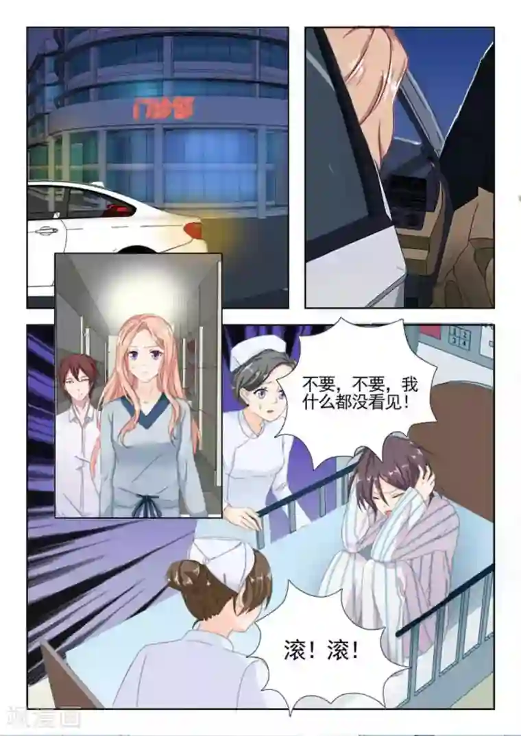 幸好遇见你第18话