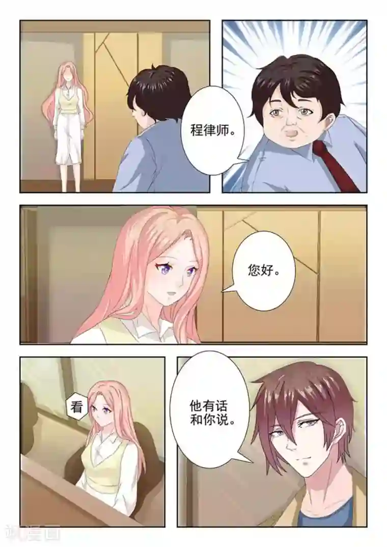 幸好遇见你第18话