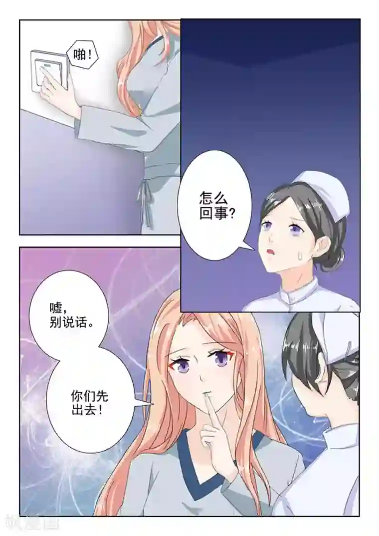 幸好遇见你第18话