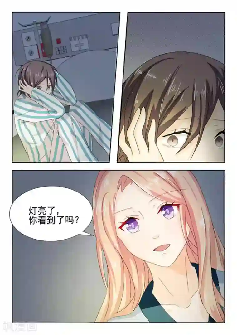 幸好遇见你第18话