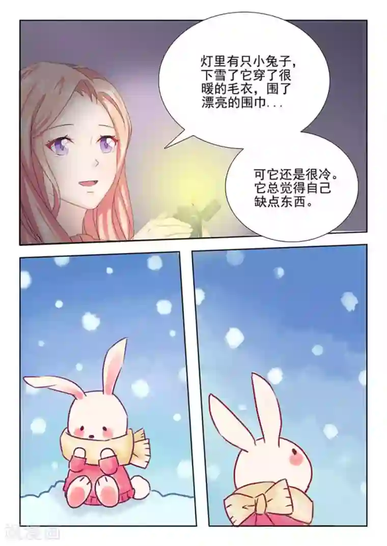 幸好遇见你第18话