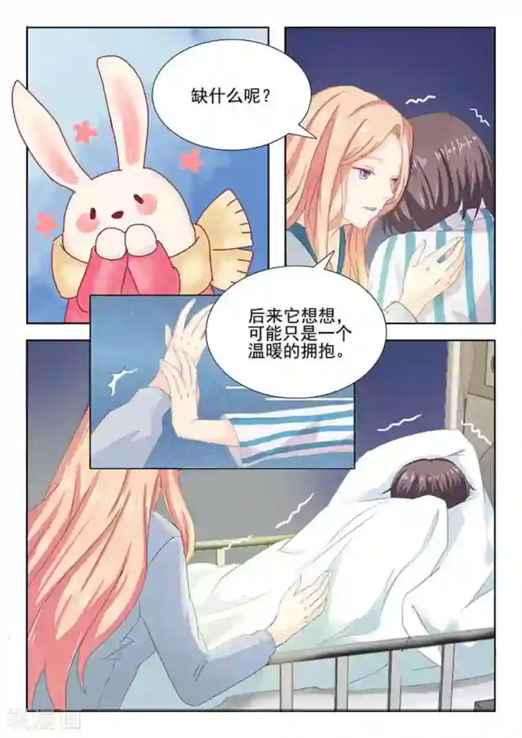 幸好遇见你第18话