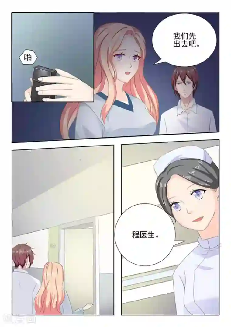 幸好遇见你第18话