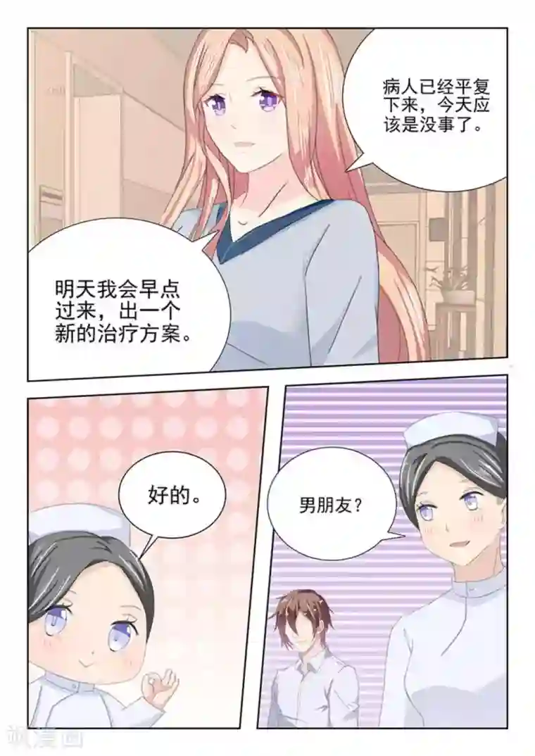 幸好遇见你第18话