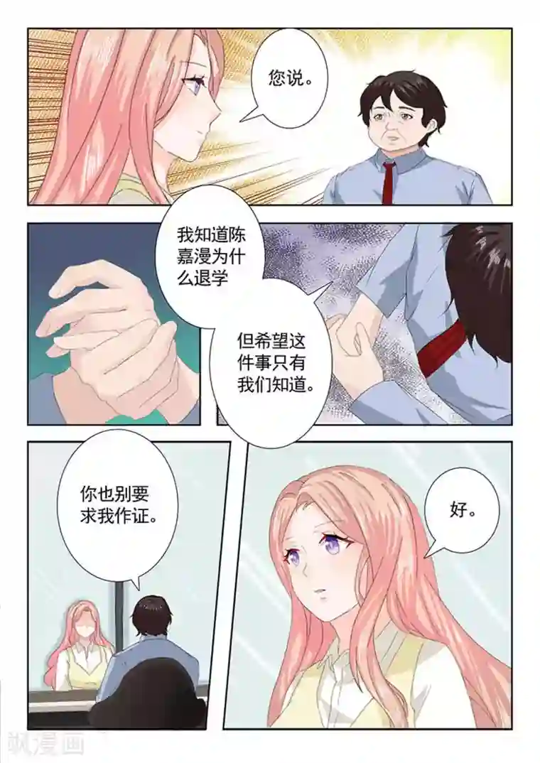 幸好遇见你第19话