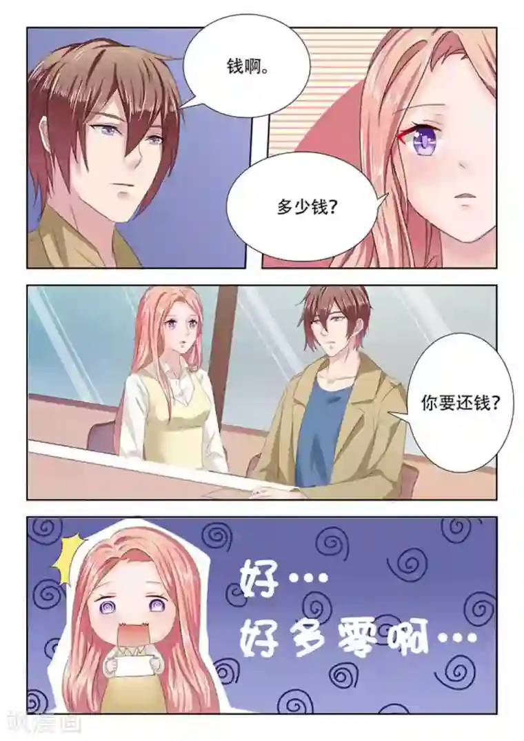 幸好遇见你第19话