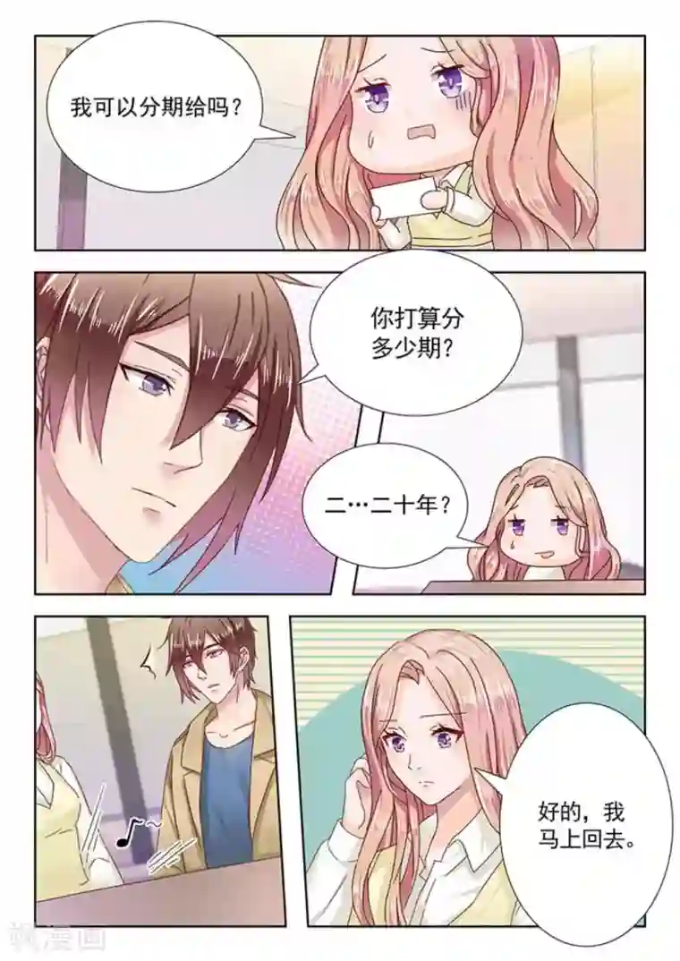 幸好遇见你第19话