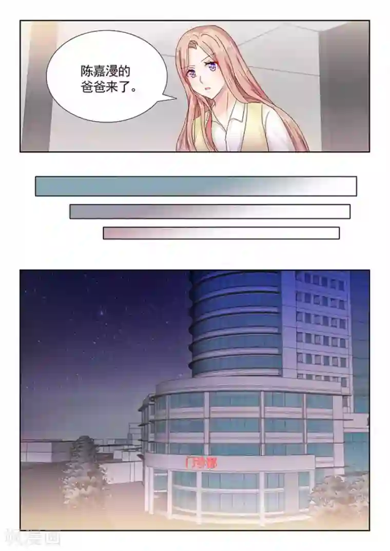 幸好遇见你第19话