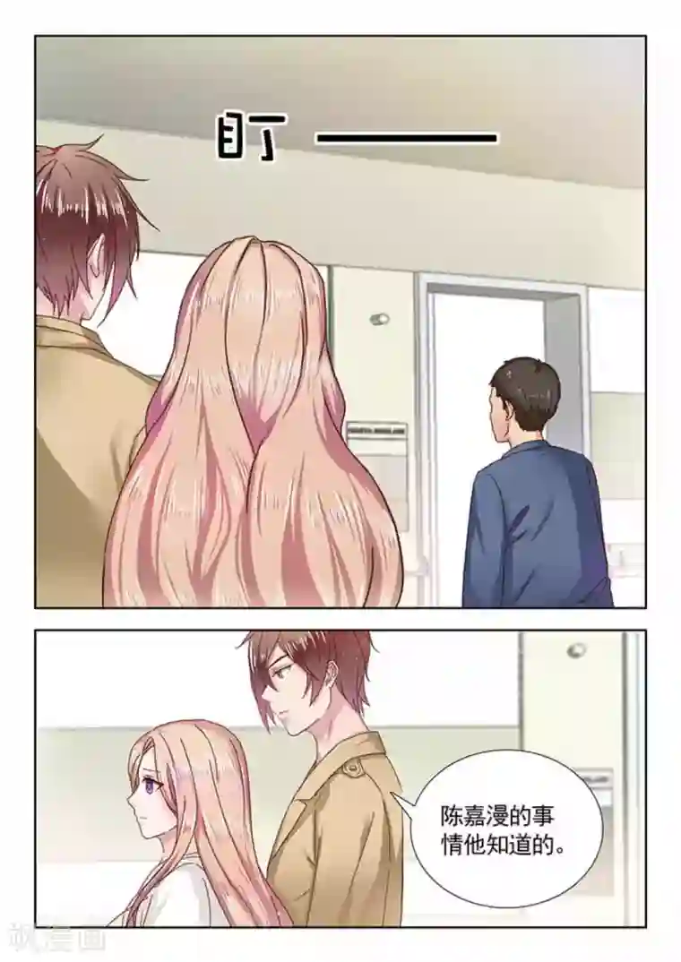 幸好遇见你第19话