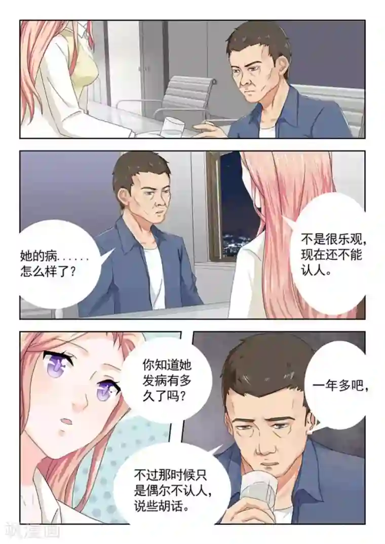 幸好遇见你第19话