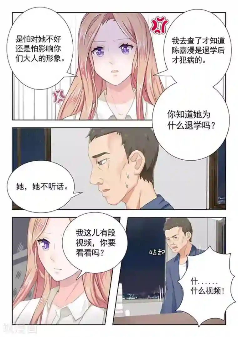 幸好遇见你第19话