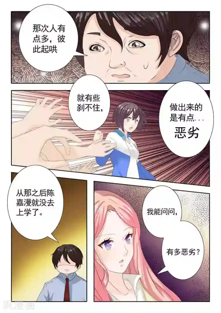 幸好遇见你第19话