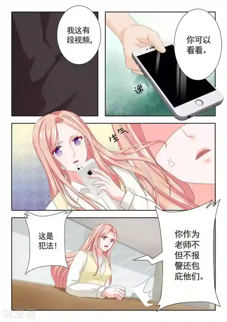 幸好遇见你第19话