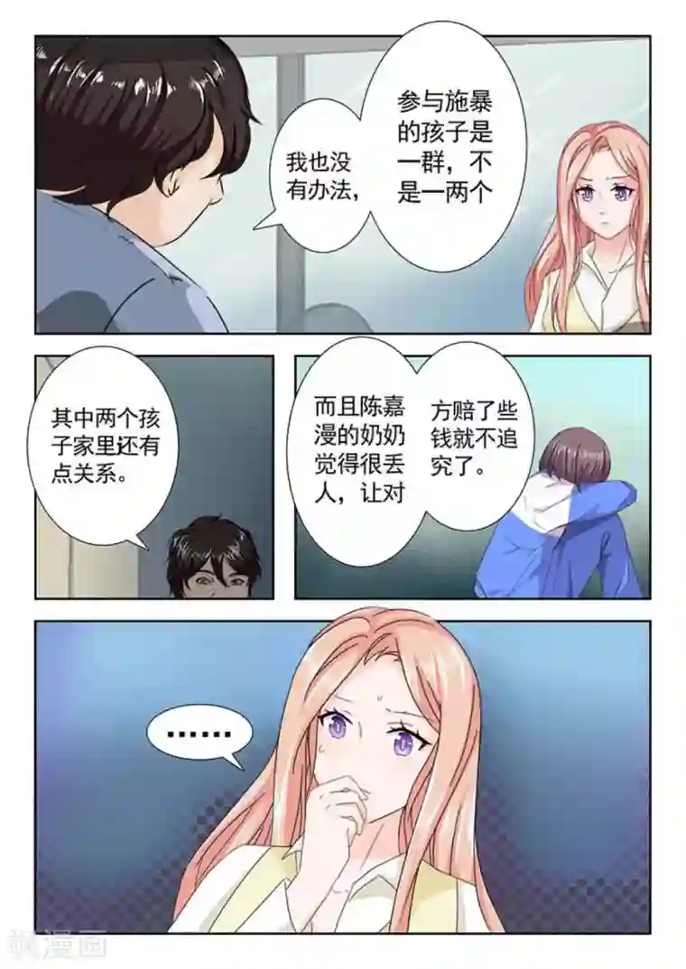 幸好遇见你第19话