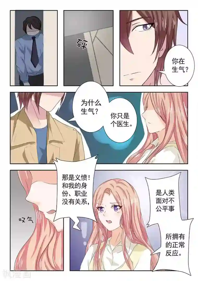 幸好遇见你第19话