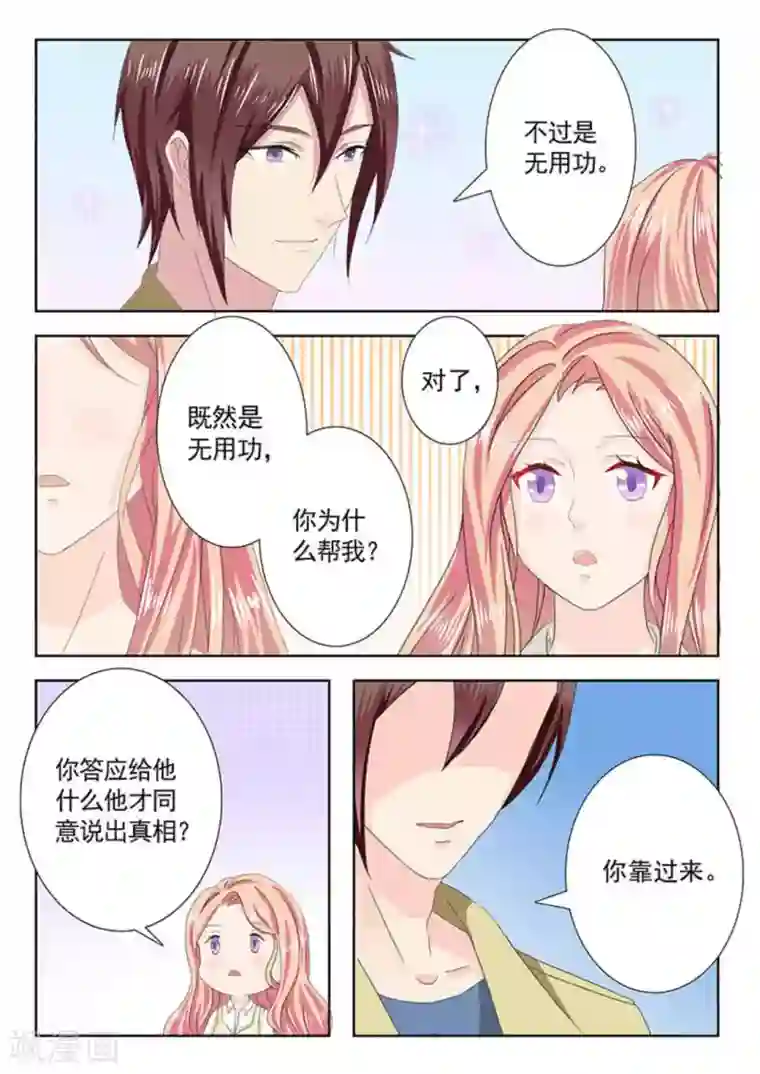 幸好遇见你第19话