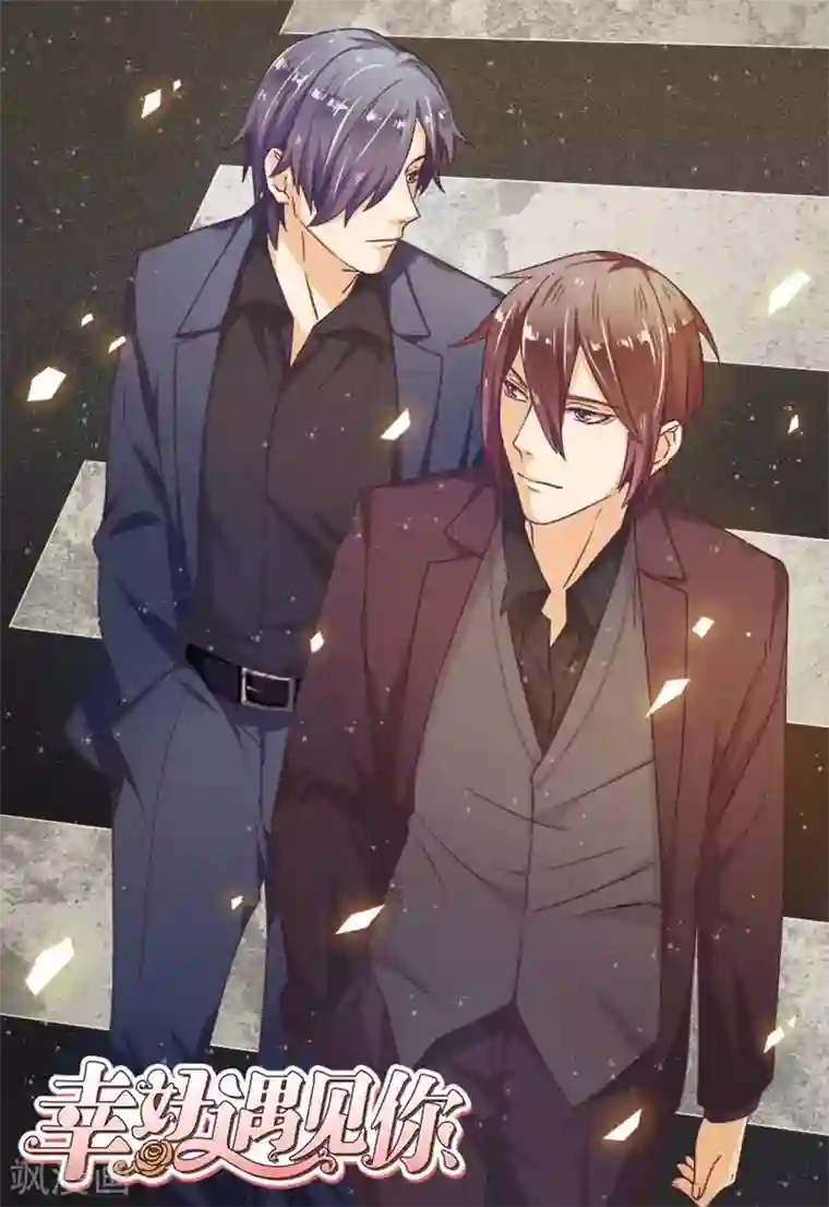 幸好遇见你第20话