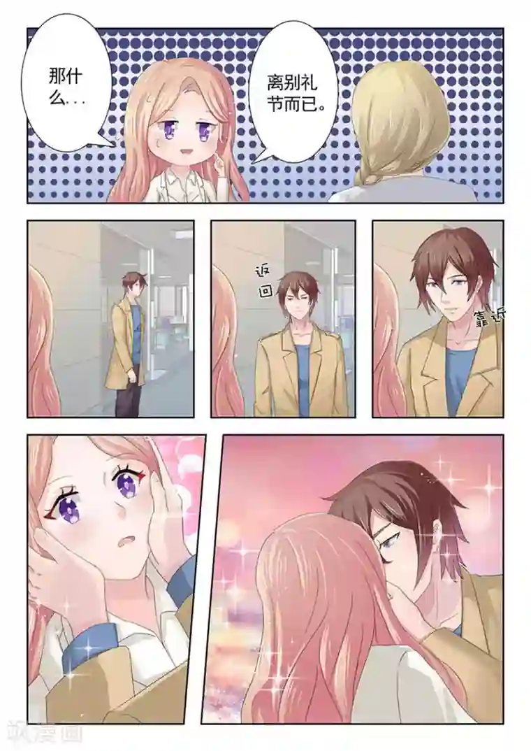 幸好遇见你第20话