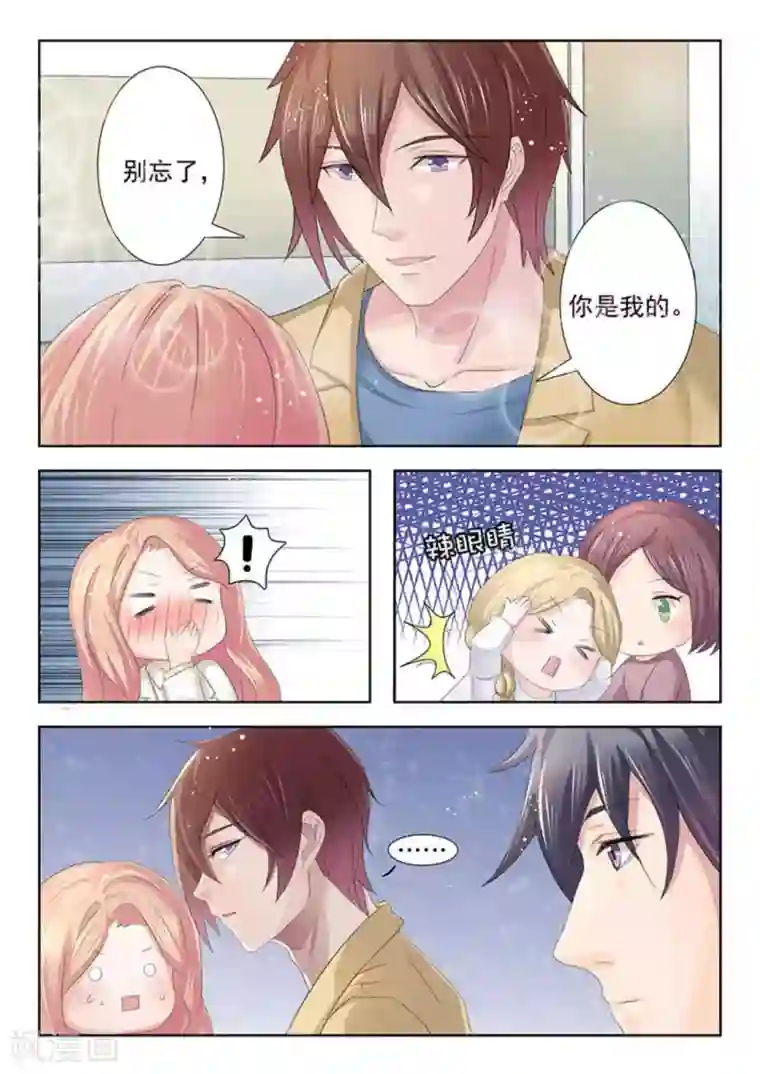 幸好遇见你第20话