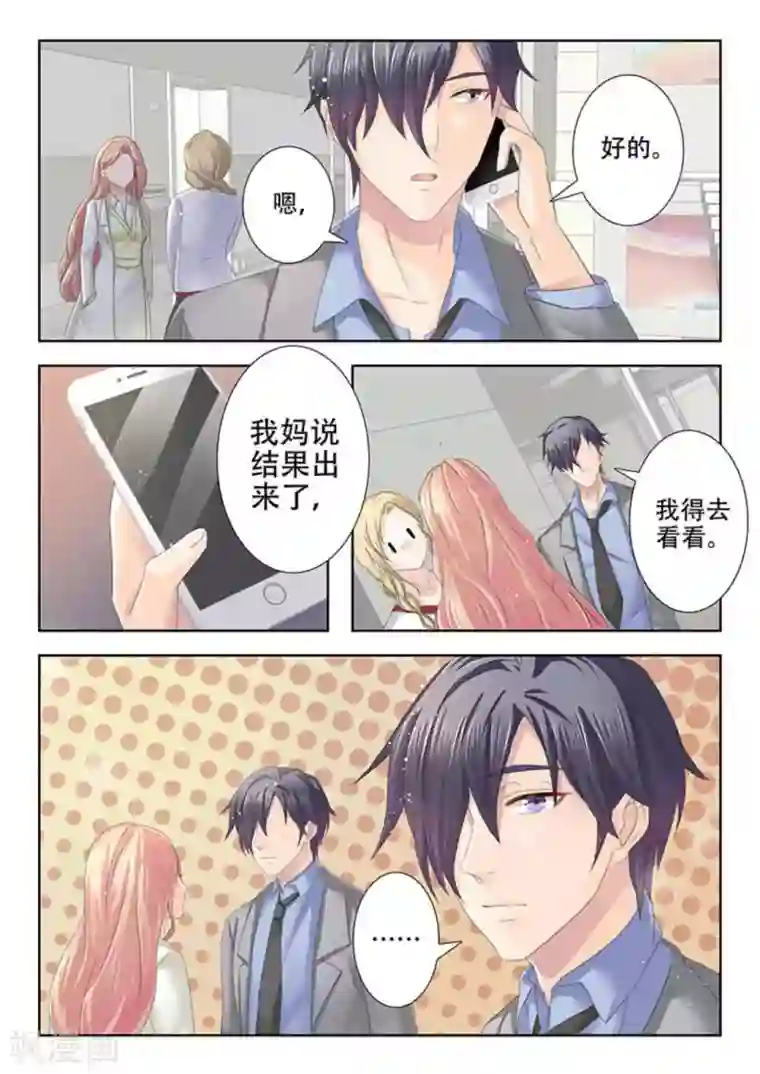 幸好遇见你第20话