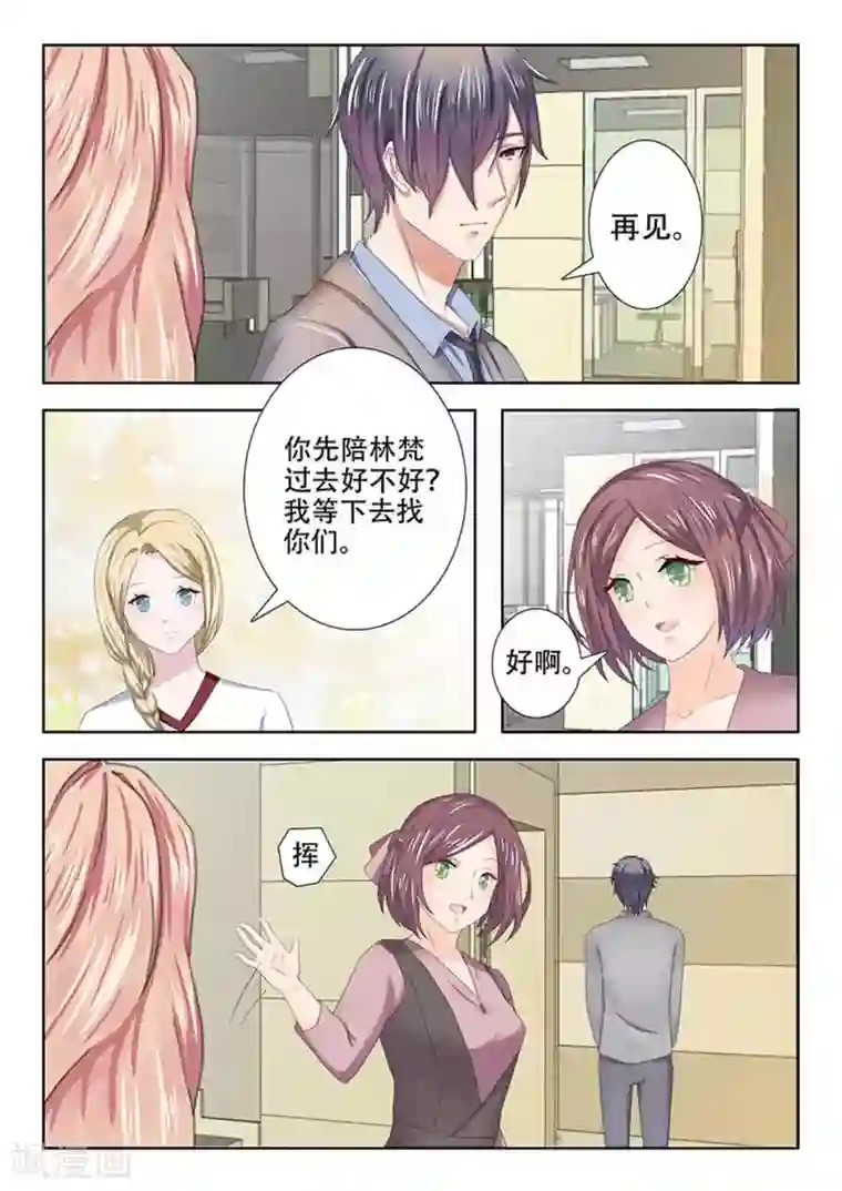 幸好遇见你第20话